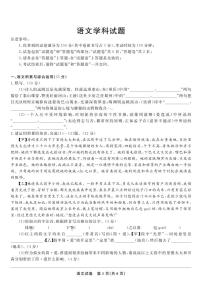 2025年6月安徽省淮北市部分学校中考模拟考试语文试卷（PDF版，含答案）