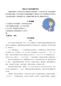 答题公式04 品析环境描写作用  原卷版 - 中考语文现代文阅读答题公式汇编演练