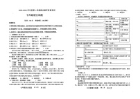 山东省东营市利津县2023-2024学年七年级下期期末考试语文试题