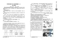 2025年河南省河南实验中学中考三模语文卷及答案