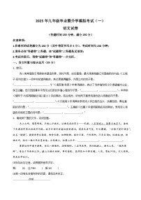 2025年安徽芜湖市区中考一模语文试题含答案