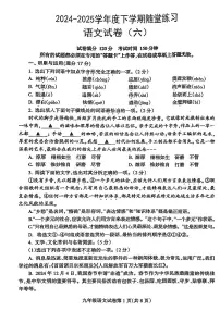 2025年辽宁省铁岭市西丰县中考三模语文试题（pdf版含答案）
