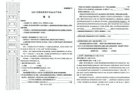 陕西省宝鸡市2025届九年级下学期中考三模语文试卷（含解析）