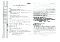 陕西省宝鸡市2025届九年级下学期中考三模语文试卷（含解析）