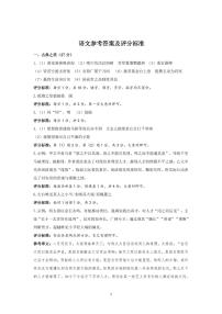 2025年6月山西省长治市部分学校中考名校联考九年级语文试卷(PDF版，含答案)