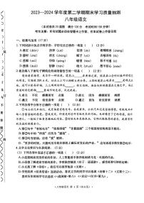 辽宁省大连市甘井子区2023-2024学年八年级下学期期末语文试题