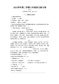 上海市奉贤区2024-2025学年八年级下期末语文试题（含答案）