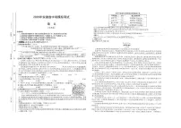 2025年安徽省青阳县部分学校中考模拟语文试卷（中考模拟）