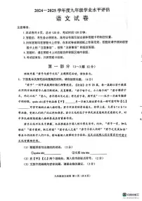 2025年河北省唐山市古冶区中考三模语文试题（中考模拟）