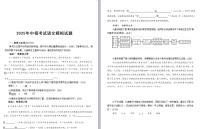2025年河南省驻马店市遂平县文城中学、第二初级中学联考三模语文试题（中考模拟）