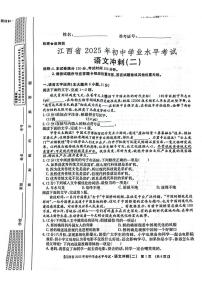 2025年江西省九江市永修县中考三模语文试题（中考模拟）