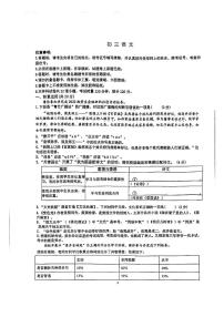 2025年湖南省长沙市开福区青竹湖湘一外国语学校中考三模语文试题（pdf版含答案）