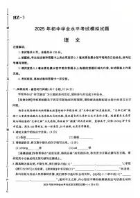 2025年陕西省西安市汇知中学中考模拟语文试题（图片版，含答案）