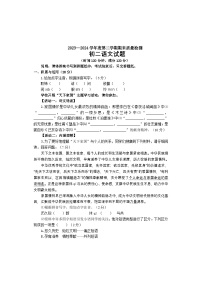山东省烟台市牟平区（五四制）2023-2024学年七年级下学期期末考试语文试题