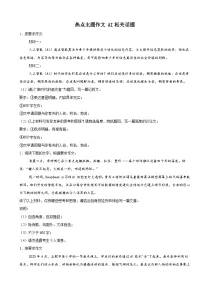 热点主题作文 AI相关话题押题练-2025年中考语文三轮复习备考