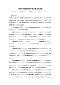 2025年甘肃省酒泉中考三模语文试题（附答案解析）