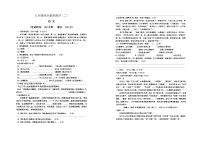 陕西省西安市高新一中初级中学2024-2025学年九年级上学期第一次月考语文试题