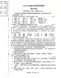 2025年辽宁省锦州市第八初级中学中考三模语文试题（中考模拟）