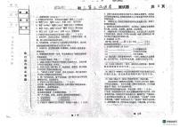 黑龙江省绥化市第五中学校2024-2025学年九年级下学期6月月考语文试题