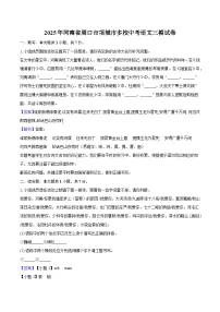 2025年河南省周口市项城市多校中考语文三模试题（含答案）