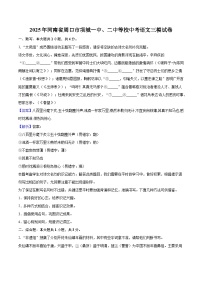 2025年河南省周口市项城一中、二中等校中考语文三模试题（含答案）