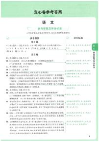 2025《万唯中考•天津定心卷》语文模拟试卷及参考答案含答题卡