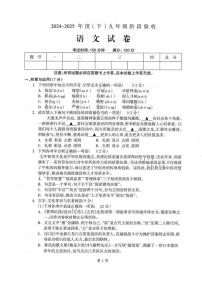 2025年辽宁省本溪市中考三模语文试卷（中考模拟）