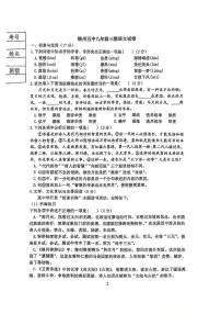 2025年辽宁省锦州市第五中学中考三模语文试卷（中考模拟）