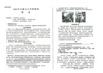 2025年内蒙古自治区鄂尔多斯市第一中学伊金霍洛分校中考模拟预测语文试题（中考模拟）