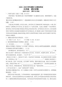 2025年陕西省西安高新区第三初级中学九年级中考八模语文试题（中考模拟）