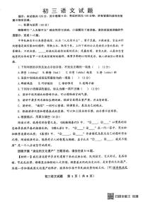 山东省威海市某校（五四制）2024-2025学年八年级上学期期末考试语文试题