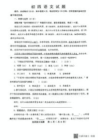山东省威海市某校（五四制）2024-2025学年九年级上学期期末考试语文试题