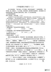 陕西省西安市翱翔中学2024-2025学年八年级下学期第二次月考语文试题