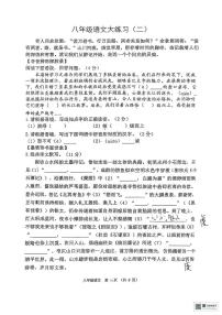 陕西省西安市碑林区西安工业大学附属中学2024-2025学年八年级下学期第二次月考语文试题