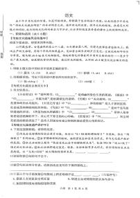 陕西省西安市辅轮中学2024—2025学年八年级下学期5月月考语文试题