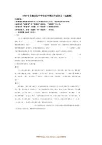 2025年安徽省合肥市蜀山区琥珀教育集团中考三模语文试卷(含答案)