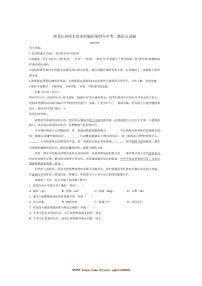 2025年黑龙江省哈尔滨市阿城区中考二模语文试卷(含答案)