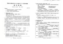 西南大学附属中学校2025届九年级下学期期中考试语文试卷