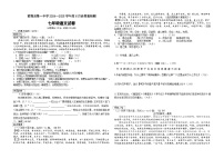 吉林省松原市前郭县第一中学2024--2025学年度6月份质量检测   七年级语文试卷（含答案）