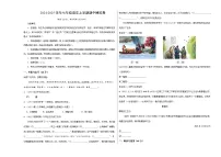 新人教部编语文七上 期中模拟卷【测试范围：上册第1―3单元 -无答案】