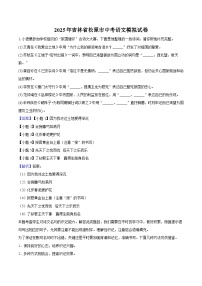 2025年吉林省松原市中考语文模拟试题（含答案）