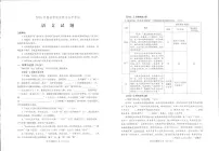 2025年山东省烟台市中考语文真题无答案