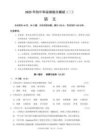 2025年广东省广州市黄埔区初三语文二模试卷和答案