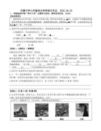浙江省金华市义乌市丹溪中学2024-2025学年七年级下学期6月月考语文试题