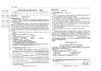 2025年吉林省四平市九年级中考第五次模拟考试语文试卷（图片版，含答案）
