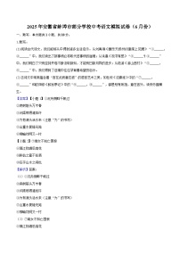 2025年安徽省蚌埠市部分学校中考语文模拟试题（含答案）