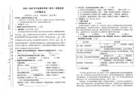 贵州省铜仁市万山区校联考2024-2025学年八年级下学期6月期末语文试题