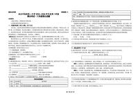 陕西省西安市高新第一中学2023-2024学年八年级下学期期末考试语文试题