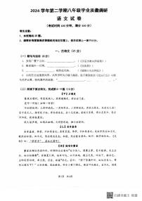 上海市闵行区2024-2025学年（五四学制）八年级下学期期末考试语文试题