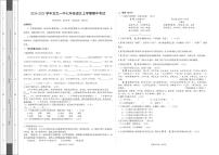 福建省漳州市龙文区第一中学2024-2025学年七年级上学期期中考试语文试题
